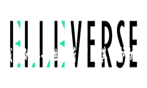 比特币冷链钱包的安全性分析：了解其保护机制及最佳实践