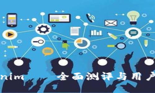 Tokenim – 全面测评与用户指南