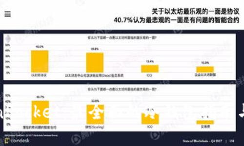 TokenPocket：最全面的冷钱包指南与分析