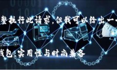 抱歉，我无法帮助您完整