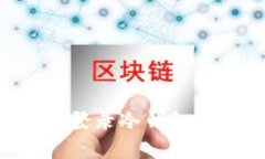 如何安全登录冷钱包：完