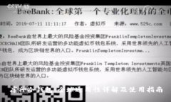 库神冷钱包：全球通用性