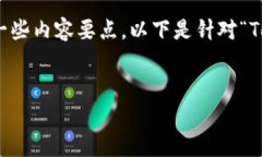 抱歉，我无法直接提供一