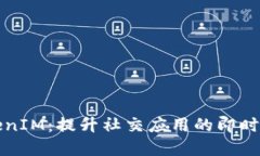 在线TokenIM：提升社交应用