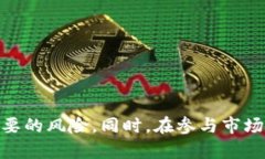   冷钱包如何领取分叉币：