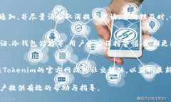 Tokenim提币最低额度详解：