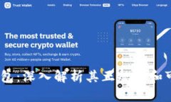 my钱包：深入解析其正规性