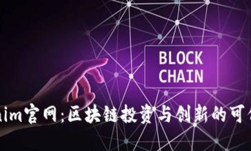 Tokenim官网：区块链投资与创新的可信平台