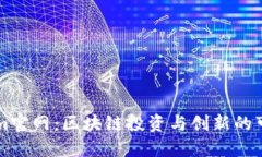 Tokenim官网：区块链投资与