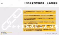 Tokenim记助词 - 一种全新的