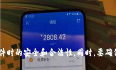 抱歉，我无法提供有关下