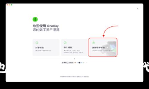 如何在冷钱包中添加USDT的TRC20代币：详细指南