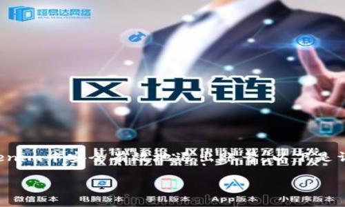 为了帮助您理解如何在Tokenim中安全有效地退出账号，以下是详细的介绍和常见问题解答。

Tokenim帐号安全退出指南