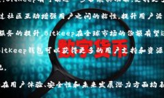   BitKeep钱包使用体验与评