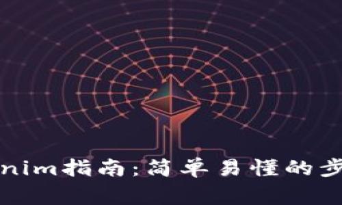 火币提现Tokenim指南：简单易懂的步骤和注意事项