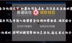    如何使用两台手机安全