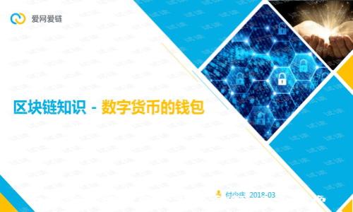 如何安全地修改冷钱包金额：全面指南