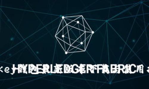 MyKey钱包最新版本下载与使用指南