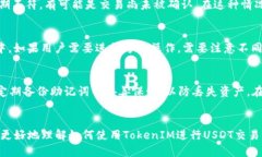 biao ti/biao ti：如何使用T