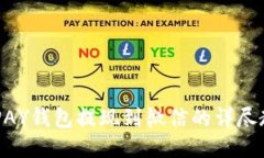 CGPAY钱包提现到微信的详尽