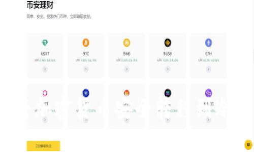 如何将加密货币安全转移到冷钱包？