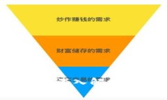 波场（TRON）是什么？深入