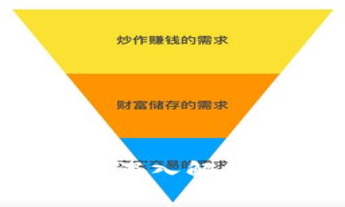 波场（TRON）是什么？深入解析其概念、技术及应用