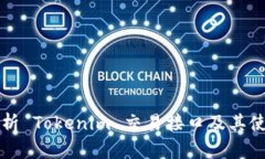 全面解析 Tokenim 交易接口