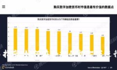 虚拟币合法交易指南：如