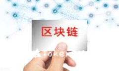 深入解析：如何在TokenIM平