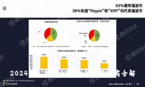 2024年支持USDT入金的港股券商全解
