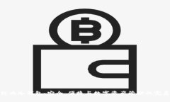 威乐经典冷钱包：安全、