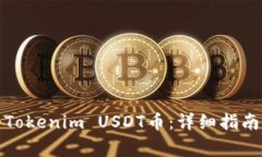 如何找回丢失的Tokenim US