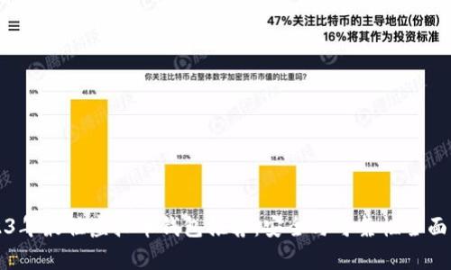 2023年最佳虚拟币钱包推荐：安全与可靠性全面解析