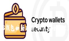 TokenIM EOS钱包映射指南：如