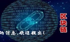冷钱包是一种将数字资产