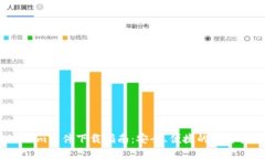 2020年Tokenim软件下载指南：
