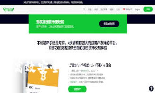 如何制作一个高效安全的冷钱包DAPP：从入门到精通