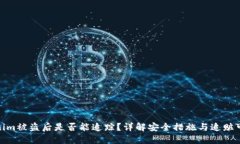 Tokenim被盗后是否能追踪？