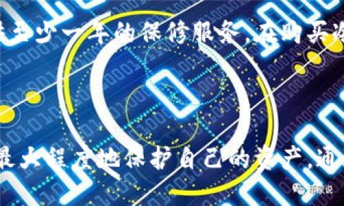   冷钱包安全吗？保护你数字资产的最佳选择 / 
 guanjianci 冷钱包,数字资产,安全存储 /guanjianci 

随着数字货币的普及，越来越多的人开始关注如何安全地存储自己的加密资产。在这个过程中，冷钱包作为一种安全的存储方式，受到了广泛的关注和青睐。然而，许多人在使用冷钱包之前，常常会有一个疑问：冷钱包会不会被冻结？为了回答这个问题，我们需要深入了解冷钱包的工作原理、安全性以及与热钱包等其他存储方式的比较。

什么是冷钱包？

冷钱包是指与互联网没有直接连接的数字资产存储方式。它可以是硬件设备、纸质钱包或者其他形式的离线存储。由于冷钱包与网络隔离，黑客无法远程访问这些资产，这使得冷钱包成为保护数字货币的安全首选。

冷钱包的主要特点包括：离线存储、更高的安全性和相对复杂的操作流程。常见的冷钱包形式有专用硬件钱包（如Ledger、Trezor）、纸质钱包（通过生成私钥和公钥的二维码）等。使用冷钱包可以有效降低由于黑客攻击、网络钓鱼等造成的资产损失风险。

冷钱包会被冻结的可能性

对于许多用户来说，最关心的问题之一就是冷钱包是否会被冻结。实际上，冷钱包本身不受网络攻击的影响，其安全性主要依赖于私钥的管理。冷钱包中的资产并不会因为某些外部因素而被冻结，但确实存在一些情况可能导致用户无法访问自己的资产。

在以下几种情况下，冷钱包的资产可能无法使用：

ul
    listrong丢失冷钱包或私钥：/strong如果用户丢失了存储冷钱包的设备或者纸质钱包，且无法找回私钥，那将导致资产的永久丢失。/li
    listrong设备损坏：/strong冷钱包如果是硬件设备，若设备损坏且没有备份方案，用户也可能无法访问其资产。/li
    listrong不当操作：/strong在使用冷钱包时，如果用户进行了不当操作（如错误地转移资金），可能会导致资产无法找回。/li
/ul

冷钱包与热钱包的对比

为了更好地理解冷钱包的优势，我们需要将其与热钱包进行比较。热钱包是指直接与互联网连接的存储方式，包括在线钱包和手机钱包。热钱包具有使用便捷、快速交易等优点，但其安全性相比冷钱包要低许多。

以下是冷钱包和热钱包的一些主要区别：

table
    tr
        th特点/th
        th冷钱包/th
        th热钱包/th
    /tr
    tr
        td连接状态/td
        td离线/td
        td在线/td
    /tr
    tr
        td安全性/td
        td高/td
        td低/td
    /tr
    tr
        td使用便捷性/td
        td不如热钱包/td
        td高/td
    /tr
    tr
        td适用场合/td
        td长期存储/td
        td短期交易/td
    /tr
/table

如何选择冷钱包？

选择冷钱包时，用户需要考虑多个因素，包括安全性、易用性、价格和支持的币种等。市场上常见的冷钱包有Ledger、Trezor等，各具特色，满足不同用户的需求。

在选择冷钱包时，消费者应关注以下几点：

ul
    listrong安全性：/strong选择具备良好安全性能的硬件钱包，确认是否有经过第三方审计，以确保钱包的韧性和安全性。/li
    listrong支持的币种：/strong确保所选的冷钱包支持你打算存储的加密货币，某些冷钱包支持的币种范围较窄。/li
    listrong用户体验：/strong选购时最好查看一些用户的反馈，选择操作简单、界面友好的钱包。/li
    listrong价格：/strong根据个人预算选择合适价位的冷钱包，通常硬件钱包的价格在几十到几百美元不等。/li
/ul

冷钱包最佳使用实践

虽然冷钱包本身具有较高的安全性，但在实际使用过程中，遵循一些最佳实践依然是非常重要的：

ul
    listrong备份私钥：/strong在生成冷钱包时，一定要备份好私钥，并将其存放在安全的地方，以防丢失或损坏。/li
    listrong定期更新：/strong保持冷钱包的固件更新，确保有最新的安全补丁。/li
    listrong使用复杂密码：/strong为冷钱包设置一个复杂的密码，增加安全层。/li
    listrong避免公共场合使用：/strong尽量在安全的环境下使用冷钱包，避免在不安全的网络下操作。/li
/ul

常见问题

在冷钱包的使用过程中，用户可能会遇到以下几个常见问题：

ol
    li冷钱包是否容易被盗？/li
    li我可以用同一个冷钱包存储多种数字货币吗？/li
    li使用冷钱包进行交易慢吗？/li
    li如果我忘记了冷钱包的密码怎么办？/li
    li冷钱包的保修期是多久？/li
/ol

1. 冷钱包是否容易被盗？

冷钱包因其离线性质，相对于热钱包被盗的几率大大降低。但这并不意味着冷钱包完全安全。冷钱包的安全性主要取决于用户如何管理其私钥。如果私钥被他人获得，无论冷钱包是离线还是在线，资产都可能面临被盗的风险。因此，将私钥妥善地存储在安全的地方非常重要。

此外，冷钱包与电脑或手机相连时，用户仍需警惕恶意软件。若是采用硬件钱包，应确保在安全的环境下进行操作，避免使用不受信任的设备。

2. 我可以用同一个冷钱包存储多种数字货币吗？

许多现代冷钱包都支持多种数字货币的存储。例如，硬件钱包如Ledger和Trezor都可以存储多种主流加密货币，包括比特币、以太坊和众多ERC-20代币。这使得用户可以在同一个冷钱包中管理多个资产，方便交易和管理。

然而，并不是所有的冷钱包都支持所有的币种，因此在选择冷钱包时，确保其支持你希望存储的所有加密货币。

3. 使用冷钱包进行交易慢吗？

使用冷钱包进行交易相较于热钱包确实会稍显缓慢。这是因为冷钱包处理交易需要将资产从离线状态转移到在线钱包进行网络确认。这个过程通常涉及以下几个步骤：

ul
    li将交易信息输入冷钱包。/li
    li通过USB或其他方式将钱包连接到计算机。/li
    li将交易信息广播到网络。/li
/ul

尽管相比热钱包慢一些，冷钱包在安全性方面的优势仍然是无可比拟的，因此许多用户在进行大额交易时，仍选择使用冷钱包。

4. 如果我忘记了冷钱包的密码怎么办？

如果用户忘记了冷钱包的访问密码，找回资产可能会变得非常困难。冷钱包通常会根据强密码生成密钥，因此若是无法输入正确信息，资产的访问权限将被锁定。

在这种情况下，用户可以尝试找回密码的一些方法，包括：

ul
    li查看是否有保留密码的纸质记录或数字记录。/li
    li尝试常用密码组合。/li
    li如有重要资产，考虑联系钱包制造商寻求帮助。/li
/ul

为了避免忘记密码，用户在设置密码时可以使用密码管理应用，或对重要密码进行安全地备份。

5. 冷钱包的保修期是多久？

冷钱包的保修期因制造商而异。一般而言，硬件钱包的保修期通常在1到3年之间，但具体时间会因品牌而异。例如，Ledger和Trezor等知名品牌一般提供至少一年的保修服务。在购买冷钱包时，用户应仔细阅读其附带的保修条款。

同时，了解保修条件及政策也非常重要，定期检查自己设备的保修状态，以及在出现故障时的处理流程，以确保资产的安全。

综上所述，冷钱包是保护数字资产的重要工具，其高安全性使其成为许多投资者的首选。虽然冷钱包本身不会被冻结，但用户需谨慎管理私钥及密码，以最大程度地保护自己的资产。通过了解冷钱包的使用方法及优势，用户能够更好地进行数字货币投资，保护自己的金融安全。