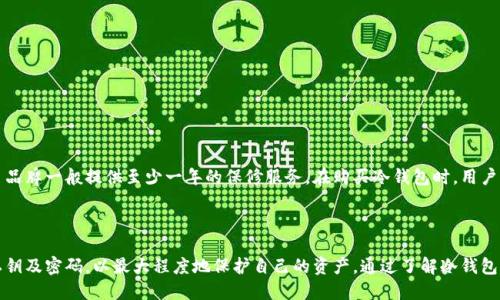   冷钱包安全吗？保护你数字资产的最佳选择 / 
 guanjianci 冷钱包,数字资产,安全存储 /guanjianci 

随着数字货币的普及，越来越多的人开始关注如何安全地存储自己的加密资产。在这个过程中，冷钱包作为一种安全的存储方式，受到了广泛的关注和青睐。然而，许多人在使用冷钱包之前，常常会有一个疑问：冷钱包会不会被冻结？为了回答这个问题，我们需要深入了解冷钱包的工作原理、安全性以及与热钱包等其他存储方式的比较。

什么是冷钱包？

冷钱包是指与互联网没有直接连接的数字资产存储方式。它可以是硬件设备、纸质钱包或者其他形式的离线存储。由于冷钱包与网络隔离，黑客无法远程访问这些资产，这使得冷钱包成为保护数字货币的安全首选。

冷钱包的主要特点包括：离线存储、更高的安全性和相对复杂的操作流程。常见的冷钱包形式有专用硬件钱包（如Ledger、Trezor）、纸质钱包（通过生成私钥和公钥的二维码）等。使用冷钱包可以有效降低由于黑客攻击、网络钓鱼等造成的资产损失风险。

冷钱包会被冻结的可能性

对于许多用户来说，最关心的问题之一就是冷钱包是否会被冻结。实际上，冷钱包本身不受网络攻击的影响，其安全性主要依赖于私钥的管理。冷钱包中的资产并不会因为某些外部因素而被冻结，但确实存在一些情况可能导致用户无法访问自己的资产。

在以下几种情况下，冷钱包的资产可能无法使用：

ul
    listrong丢失冷钱包或私钥：/strong如果用户丢失了存储冷钱包的设备或者纸质钱包，且无法找回私钥，那将导致资产的永久丢失。/li
    listrong设备损坏：/strong冷钱包如果是硬件设备，若设备损坏且没有备份方案，用户也可能无法访问其资产。/li
    listrong不当操作：/strong在使用冷钱包时，如果用户进行了不当操作（如错误地转移资金），可能会导致资产无法找回。/li
/ul

冷钱包与热钱包的对比

为了更好地理解冷钱包的优势，我们需要将其与热钱包进行比较。热钱包是指直接与互联网连接的存储方式，包括在线钱包和手机钱包。热钱包具有使用便捷、快速交易等优点，但其安全性相比冷钱包要低许多。

以下是冷钱包和热钱包的一些主要区别：

table
    tr
        th特点/th
        th冷钱包/th
        th热钱包/th
    /tr
    tr
        td连接状态/td
        td离线/td
        td在线/td
    /tr
    tr
        td安全性/td
        td高/td
        td低/td
    /tr
    tr
        td使用便捷性/td
        td不如热钱包/td
        td高/td
    /tr
    tr
        td适用场合/td
        td长期存储/td
        td短期交易/td
    /tr
/table

如何选择冷钱包？

选择冷钱包时，用户需要考虑多个因素，包括安全性、易用性、价格和支持的币种等。市场上常见的冷钱包有Ledger、Trezor等，各具特色，满足不同用户的需求。

在选择冷钱包时，消费者应关注以下几点：

ul
    listrong安全性：/strong选择具备良好安全性能的硬件钱包，确认是否有经过第三方审计，以确保钱包的韧性和安全性。/li
    listrong支持的币种：/strong确保所选的冷钱包支持你打算存储的加密货币，某些冷钱包支持的币种范围较窄。/li
    listrong用户体验：/strong选购时最好查看一些用户的反馈，选择操作简单、界面友好的钱包。/li
    listrong价格：/strong根据个人预算选择合适价位的冷钱包，通常硬件钱包的价格在几十到几百美元不等。/li
/ul

冷钱包最佳使用实践

虽然冷钱包本身具有较高的安全性，但在实际使用过程中，遵循一些最佳实践依然是非常重要的：

ul
    listrong备份私钥：/strong在生成冷钱包时，一定要备份好私钥，并将其存放在安全的地方，以防丢失或损坏。/li
    listrong定期更新：/strong保持冷钱包的固件更新，确保有最新的安全补丁。/li
    listrong使用复杂密码：/strong为冷钱包设置一个复杂的密码，增加安全层。/li
    listrong避免公共场合使用：/strong尽量在安全的环境下使用冷钱包，避免在不安全的网络下操作。/li
/ul

常见问题

在冷钱包的使用过程中，用户可能会遇到以下几个常见问题：

ol
    li冷钱包是否容易被盗？/li
    li我可以用同一个冷钱包存储多种数字货币吗？/li
    li使用冷钱包进行交易慢吗？/li
    li如果我忘记了冷钱包的密码怎么办？/li
    li冷钱包的保修期是多久？/li
/ol

1. 冷钱包是否容易被盗？

冷钱包因其离线性质，相对于热钱包被盗的几率大大降低。但这并不意味着冷钱包完全安全。冷钱包的安全性主要取决于用户如何管理其私钥。如果私钥被他人获得，无论冷钱包是离线还是在线，资产都可能面临被盗的风险。因此，将私钥妥善地存储在安全的地方非常重要。

此外，冷钱包与电脑或手机相连时，用户仍需警惕恶意软件。若是采用硬件钱包，应确保在安全的环境下进行操作，避免使用不受信任的设备。

2. 我可以用同一个冷钱包存储多种数字货币吗？

许多现代冷钱包都支持多种数字货币的存储。例如，硬件钱包如Ledger和Trezor都可以存储多种主流加密货币，包括比特币、以太坊和众多ERC-20代币。这使得用户可以在同一个冷钱包中管理多个资产，方便交易和管理。

然而，并不是所有的冷钱包都支持所有的币种，因此在选择冷钱包时，确保其支持你希望存储的所有加密货币。

3. 使用冷钱包进行交易慢吗？

使用冷钱包进行交易相较于热钱包确实会稍显缓慢。这是因为冷钱包处理交易需要将资产从离线状态转移到在线钱包进行网络确认。这个过程通常涉及以下几个步骤：

ul
    li将交易信息输入冷钱包。/li
    li通过USB或其他方式将钱包连接到计算机。/li
    li将交易信息广播到网络。/li
/ul

尽管相比热钱包慢一些，冷钱包在安全性方面的优势仍然是无可比拟的，因此许多用户在进行大额交易时，仍选择使用冷钱包。

4. 如果我忘记了冷钱包的密码怎么办？

如果用户忘记了冷钱包的访问密码，找回资产可能会变得非常困难。冷钱包通常会根据强密码生成密钥，因此若是无法输入正确信息，资产的访问权限将被锁定。

在这种情况下，用户可以尝试找回密码的一些方法，包括：

ul
    li查看是否有保留密码的纸质记录或数字记录。/li
    li尝试常用密码组合。/li
    li如有重要资产，考虑联系钱包制造商寻求帮助。/li
/ul

为了避免忘记密码，用户在设置密码时可以使用密码管理应用，或对重要密码进行安全地备份。

5. 冷钱包的保修期是多久？

冷钱包的保修期因制造商而异。一般而言，硬件钱包的保修期通常在1到3年之间，但具体时间会因品牌而异。例如，Ledger和Trezor等知名品牌一般提供至少一年的保修服务。在购买冷钱包时，用户应仔细阅读其附带的保修条款。

同时，了解保修条件及政策也非常重要，定期检查自己设备的保修状态，以及在出现故障时的处理流程，以确保资产的安全。

综上所述，冷钱包是保护数字资产的重要工具，其高安全性使其成为许多投资者的首选。虽然冷钱包本身不会被冻结，但用户需谨慎管理私钥及密码，以最大程度地保护自己的资产。通过了解冷钱包的使用方法及优势，用户能够更好地进行数字货币投资，保护自己的金融安全。