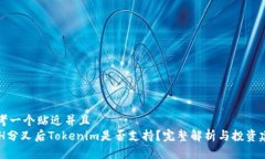 思考一个贴近并且  BCH分叉