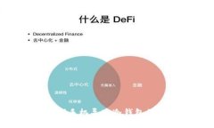 giaoti离线手机导入冷钱包