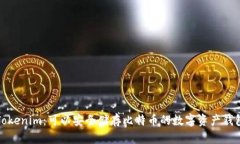 Tokenim：可以安全储存比特