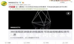火币转到Tokenim的钱包需要