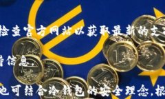 麦子钱包究竟属于冷钱包