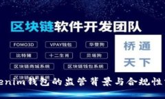Tokenim钱包的监管背景与合