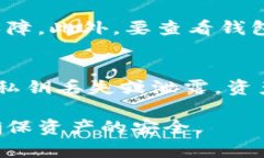 jiaoti私钥如何取币：全面