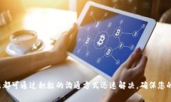   如何解决TokenImusdt提币等