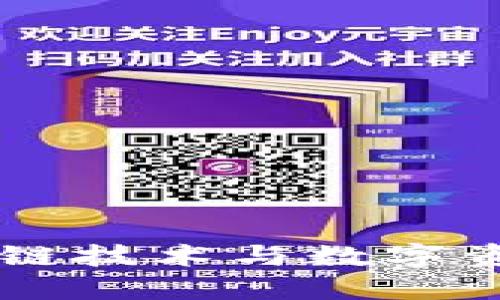 Tokenim：区块链技术与数字资产平台的未来
